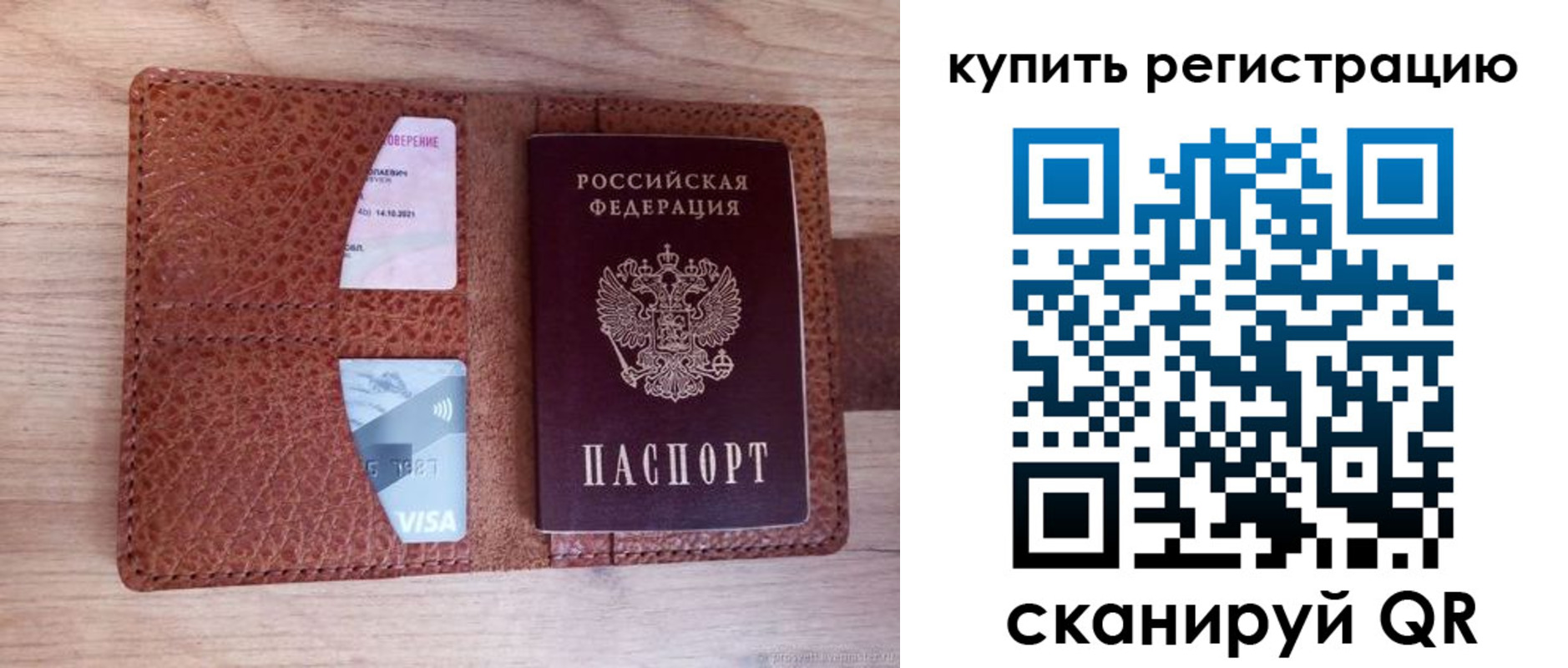 прописка для школы в Соль-Илецке