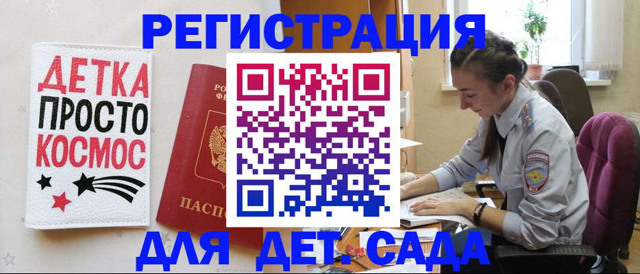 временная регистрация госуслуги в Соль-Илецке