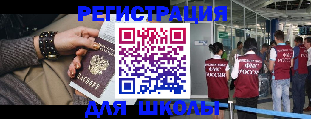 временная регистрация госуслуги в Соль-Илецке