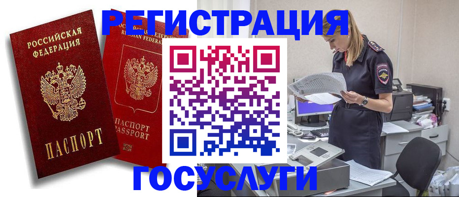 прописка в квартире в Соль-Илецке