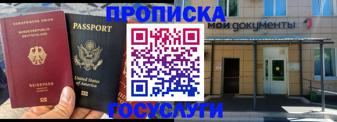 найти адрес прописки в Соль-Илецке