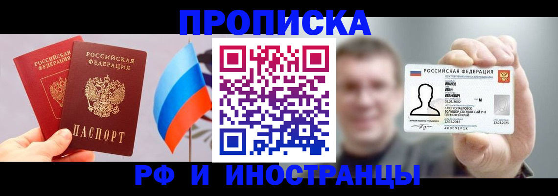 регистрация в Соль-Илецке