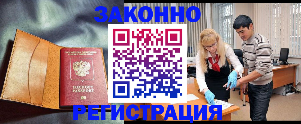 прописка поиск в Соль-Илецке